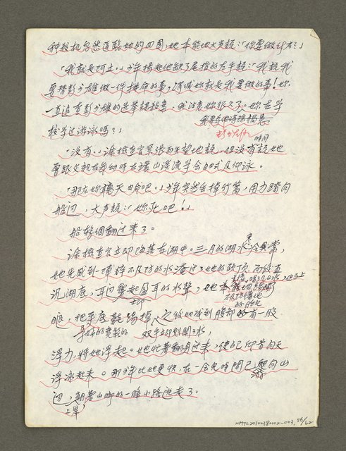 主要名稱：血色蝙蝠降臨的城市第四篇（草稿）圖檔，第57張，共64張