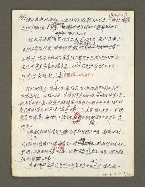 主要名稱：血色蝙蝠降臨的城市第四篇（草稿）圖檔，第58張，共64張