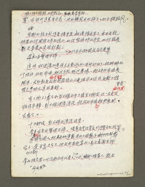 主要名稱：血色蝙蝠降臨的城市第四篇（草稿）圖檔，第61張，共64張