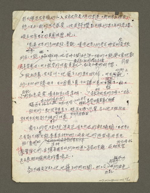 主要名稱：血色蝙蝠降臨的城市第四篇（草稿）圖檔，第62張，共64張