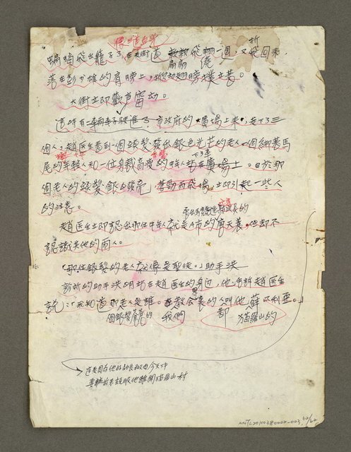 主要名稱：血色蝙蝠降臨的城市第四篇（草稿）圖檔，第63張，共64張
