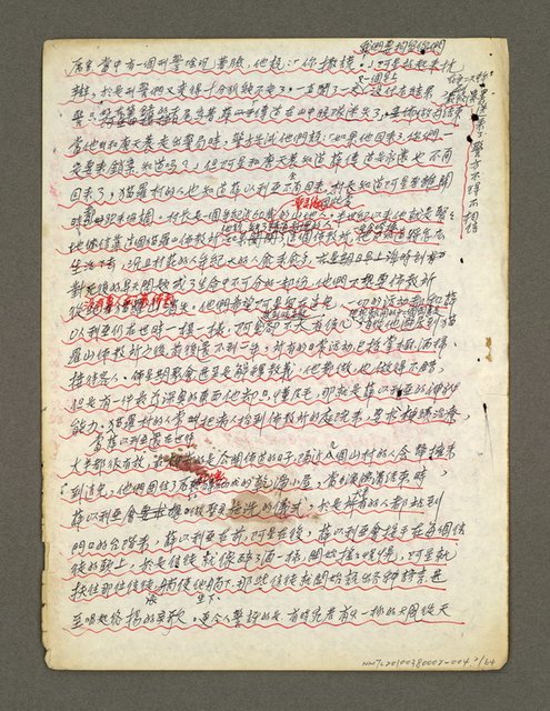 主要名稱：血色蝙蝠降臨的城市第五篇（草稿）圖檔，第3張，共66張