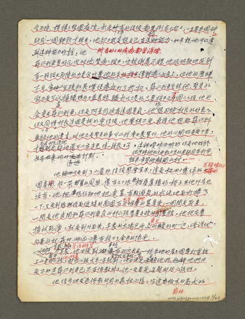 主要名稱：血色蝙蝠降臨的城市第五篇（草稿）圖檔，第4張，共66張