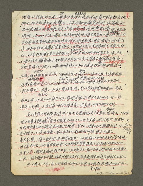 主要名稱：血色蝙蝠降臨的城市第五篇（草稿）圖檔，第6張，共66張