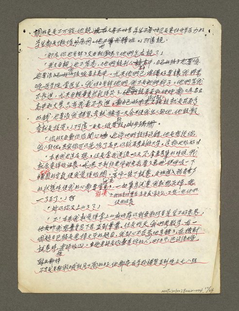 主要名稱：血色蝙蝠降臨的城市第五篇（草稿）圖檔，第11張，共66張