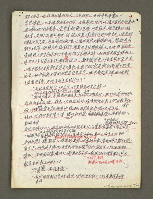 主要名稱：血色蝙蝠降臨的城市第五篇（草稿）圖檔，第12張，共66張