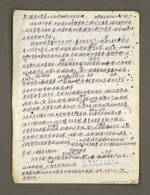 主要名稱：血色蝙蝠降臨的城市第五篇（草稿）圖檔，第14張，共66張