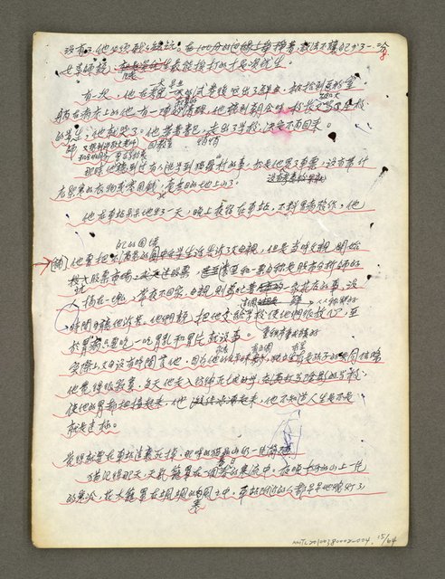 主要名稱：血色蝙蝠降臨的城市第五篇（草稿）圖檔，第16張，共66張