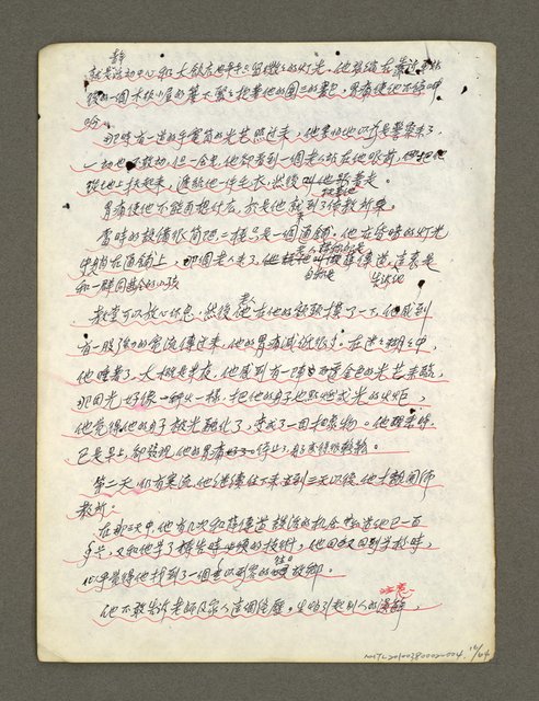 主要名稱：血色蝙蝠降臨的城市第五篇（草稿）圖檔，第17張，共66張