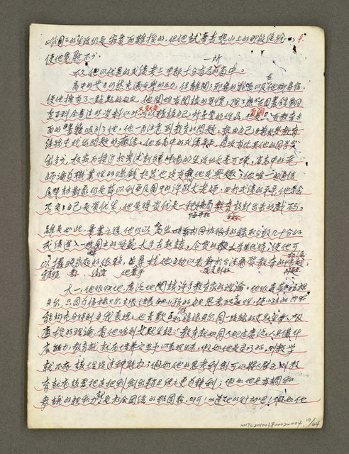 主要名稱：血色蝙蝠降臨的城市第五篇（草稿）圖檔，第18張，共66張