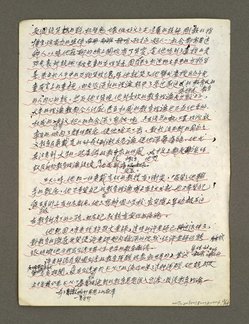 主要名稱：血色蝙蝠降臨的城市第五篇（草稿）圖檔，第19張，共66張