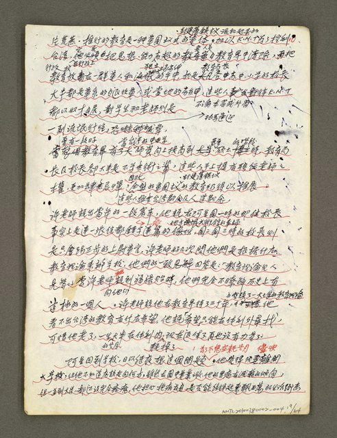 主要名稱：血色蝙蝠降臨的城市第五篇（草稿）圖檔，第20張，共66張