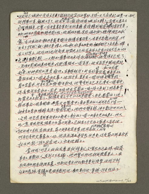 主要名稱：血色蝙蝠降臨的城市第五篇（草稿）圖檔，第21張，共66張