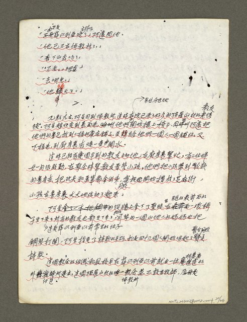主要名稱：血色蝙蝠降臨的城市第五篇（草稿）圖檔，第23張，共66張