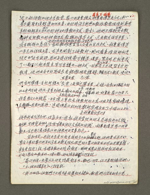 主要名稱：血色蝙蝠降臨的城市第五篇（草稿）圖檔，第24張，共66張