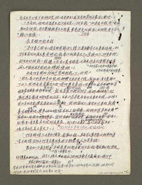 主要名稱：血色蝙蝠降臨的城市第五篇（草稿）圖檔，第25張，共66張
