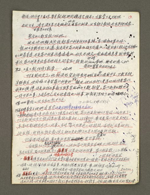 主要名稱：血色蝙蝠降臨的城市第五篇（草稿）圖檔，第26張，共66張