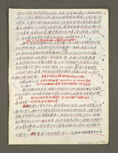 主要名稱：血色蝙蝠降臨的城市第五篇（草稿）圖檔，第28張，共66張