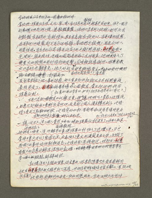 主要名稱：血色蝙蝠降臨的城市第五篇（草稿）圖檔，第29張，共66張