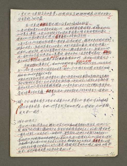 主要名稱：血色蝙蝠降臨的城市第五篇（草稿）圖檔，第30張，共66張