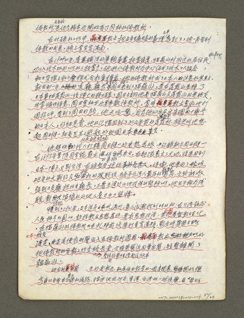 主要名稱：血色蝙蝠降臨的城市第五篇（草稿）圖檔，第31張，共66張