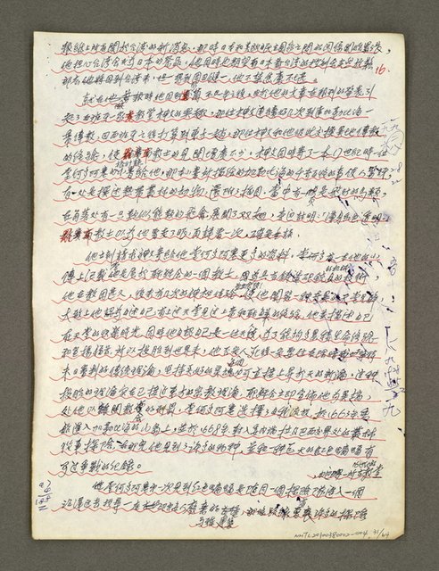 主要名稱：血色蝙蝠降臨的城市第五篇（草稿）圖檔，第32張，共66張