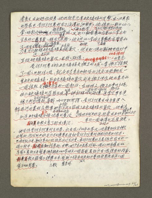 主要名稱：血色蝙蝠降臨的城市第五篇（草稿）圖檔，第33張，共66張