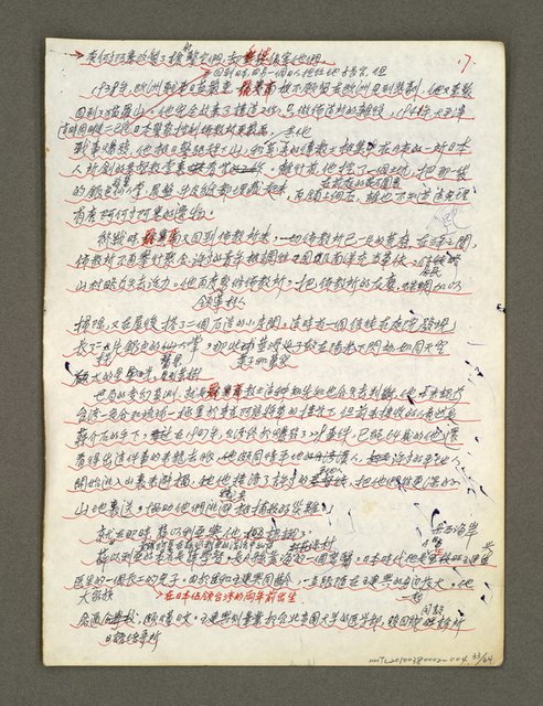 主要名稱：血色蝙蝠降臨的城市第五篇（草稿）圖檔，第34張，共66張