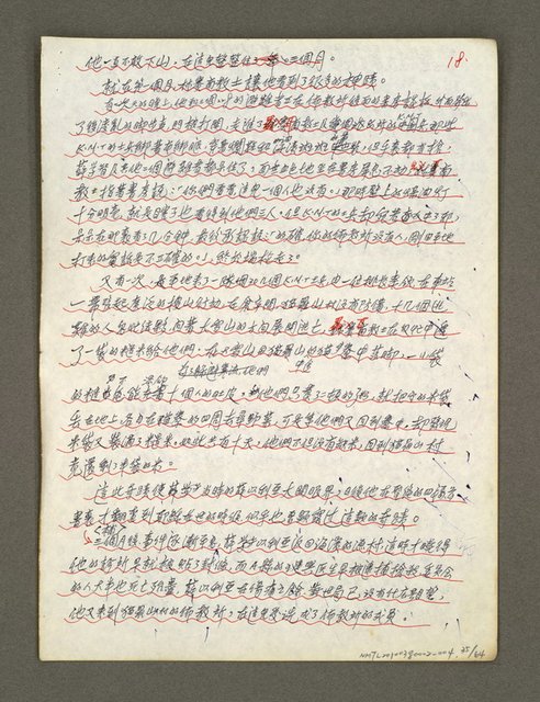 主要名稱：血色蝙蝠降臨的城市第五篇（草稿）圖檔，第36張，共66張