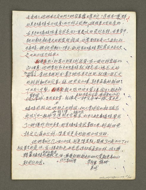 主要名稱：血色蝙蝠降臨的城市第五篇（草稿）圖檔，第38張，共66張