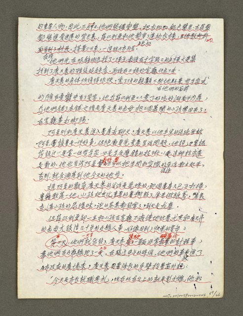 主要名稱：血色蝙蝠降臨的城市第五篇（草稿）圖檔，第40張，共66張