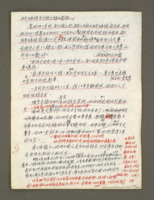 主要名稱：血色蝙蝠降臨的城市第五篇（草稿）圖檔，第41張，共66張