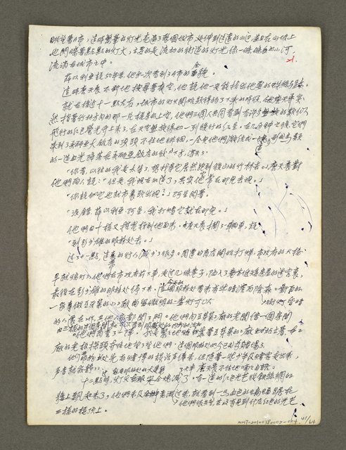 主要名稱：血色蝙蝠降臨的城市第五篇（草稿）圖檔，第42張，共66張