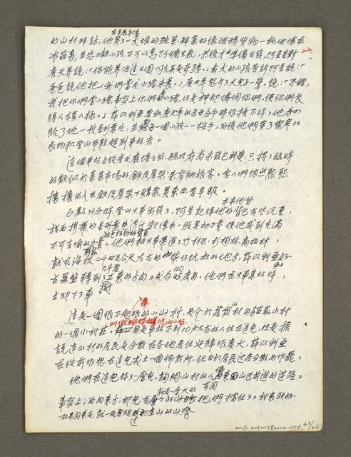 主要名稱：血色蝙蝠降臨的城市第五篇（草稿）圖檔，第44張，共66張