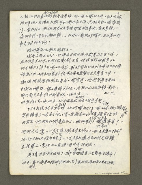 主要名稱：血色蝙蝠降臨的城市第五篇（草稿）圖檔，第45張，共66張