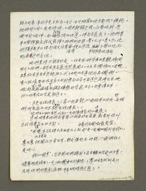 主要名稱：血色蝙蝠降臨的城市第五篇（草稿）圖檔，第49張，共66張