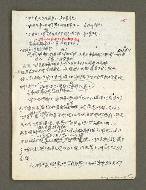 主要名稱：血色蝙蝠降臨的城市第五篇（草稿）圖檔，第50張，共66張