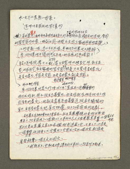 主要名稱：血色蝙蝠降臨的城市第五篇（草稿）圖檔，第51張，共66張