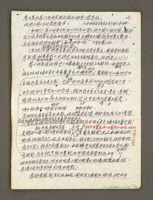 主要名稱：血色蝙蝠降臨的城市第五篇（草稿）圖檔，第52張，共66張