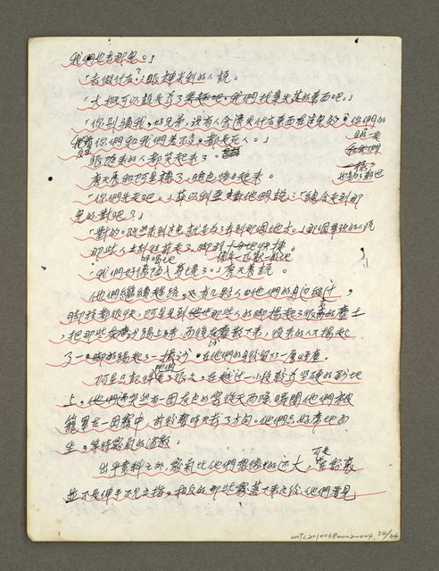 主要名稱：血色蝙蝠降臨的城市第五篇（草稿）圖檔，第55張，共66張