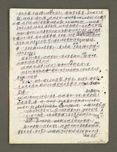 主要名稱：血色蝙蝠降臨的城市第五篇（草稿）圖檔，第58張，共66張