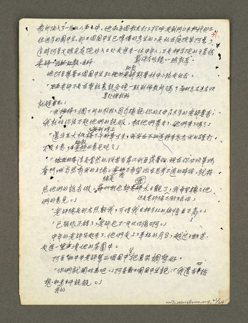 主要名稱：血色蝙蝠降臨的城市第五篇（草稿）圖檔，第62張，共66張