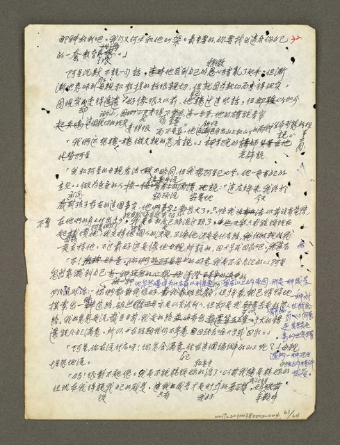 主要名稱：血色蝙蝠降臨的城市第五篇（草稿）圖檔，第64張，共66張