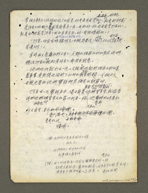主要名稱：血色蝙蝠降臨的城市第五篇（草稿）圖檔，第65張，共66張