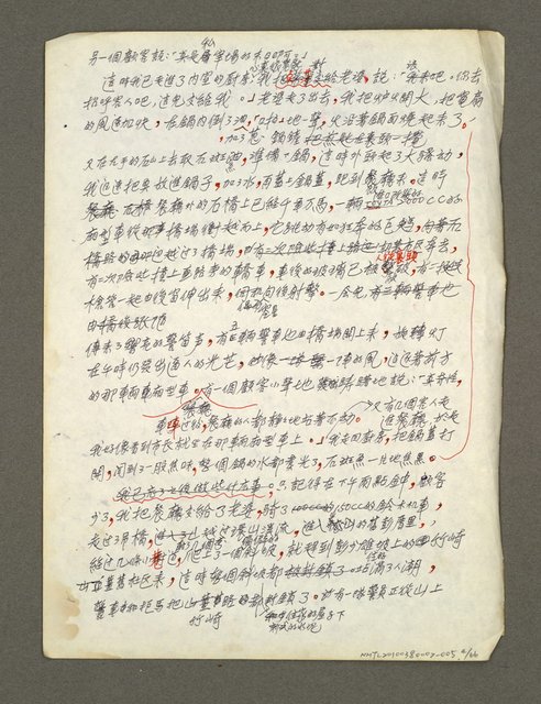 主要名稱：血色蝙蝠降臨的城市第六篇（草稿）圖檔，第5張，共68張