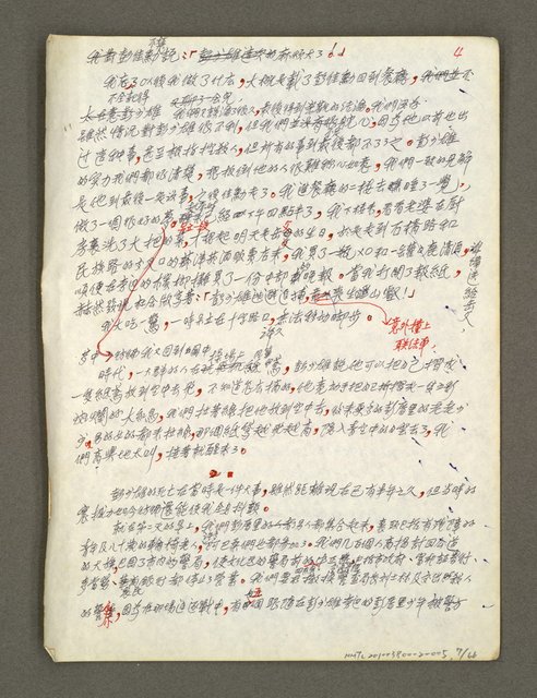 主要名稱：血色蝙蝠降臨的城市第六篇（草稿）圖檔，第8張，共68張