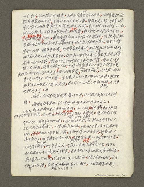 主要名稱：血色蝙蝠降臨的城市第六篇（草稿）圖檔，第9張，共68張