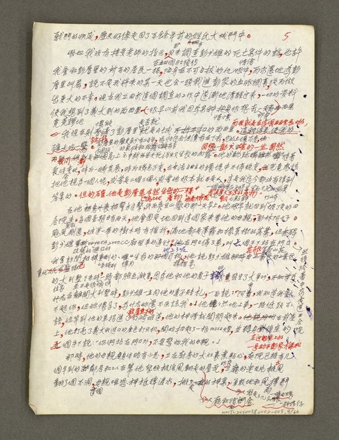 主要名稱：血色蝙蝠降臨的城市第六篇（草稿）圖檔，第10張，共68張