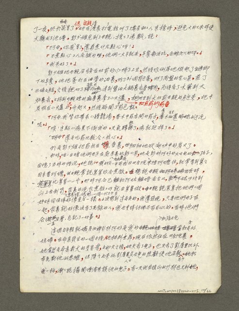 主要名稱：血色蝙蝠降臨的城市第六篇（草稿）圖檔，第11張，共68張