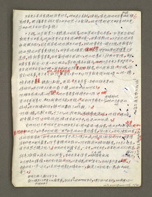 主要名稱：血色蝙蝠降臨的城市第六篇（草稿）圖檔，第12張，共68張